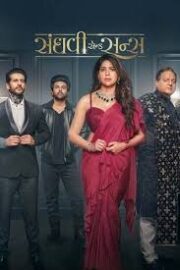 Sanghavi & Sons